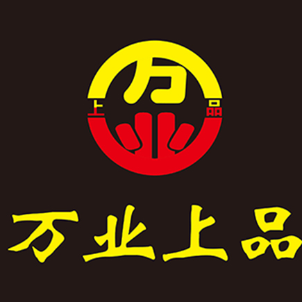 万业上品品牌宣传