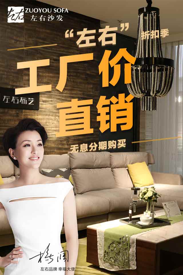 左右沙發(fā)工廠價(jià)直銷