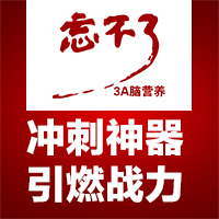 沖刺神器引燃戰力