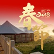 帳篷家祝您2018年新年快樂！