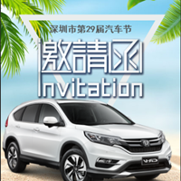 汽車企業開業宣傳促銷推廣廣告