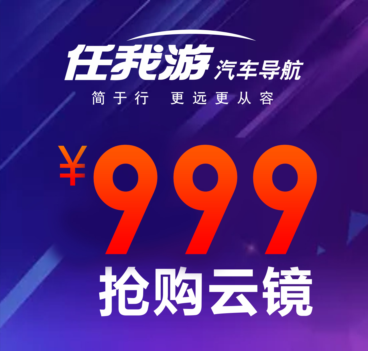 車藝愛車裝飾中心2018搶購節 |999元搶購流媒體