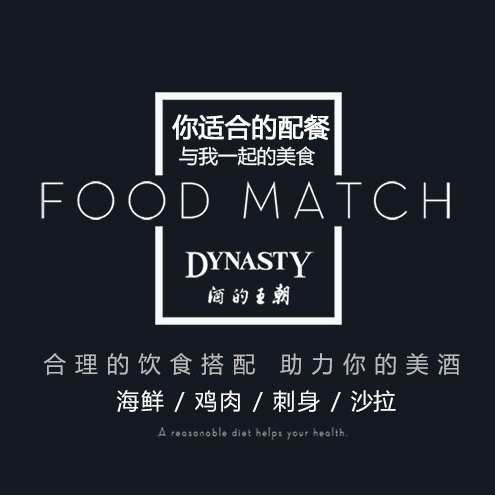 中法王朝(Dynasty)红酒超值特价橡木桶珍藏干红葡萄酒