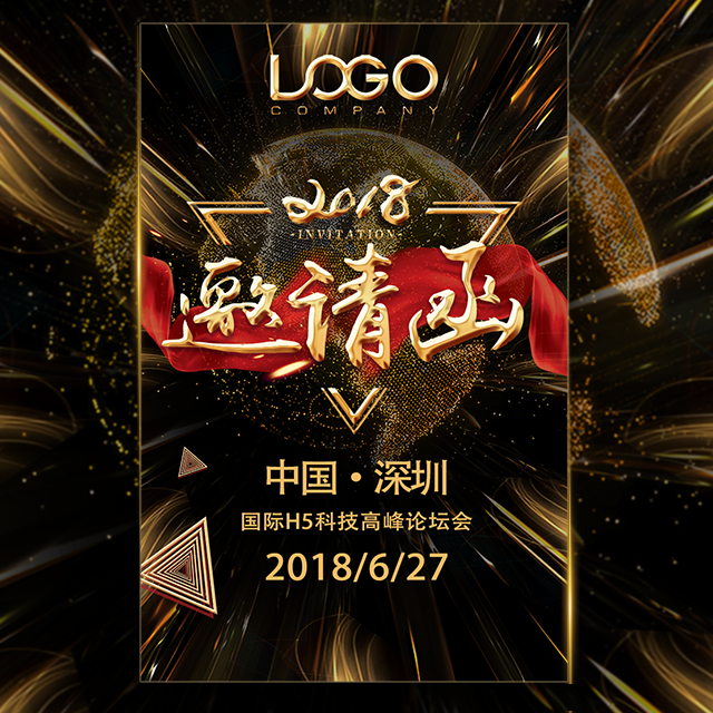 金算盤智能交易軟件發(fā)布會邀請函