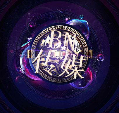 BN傳媒公會(huì)推薦