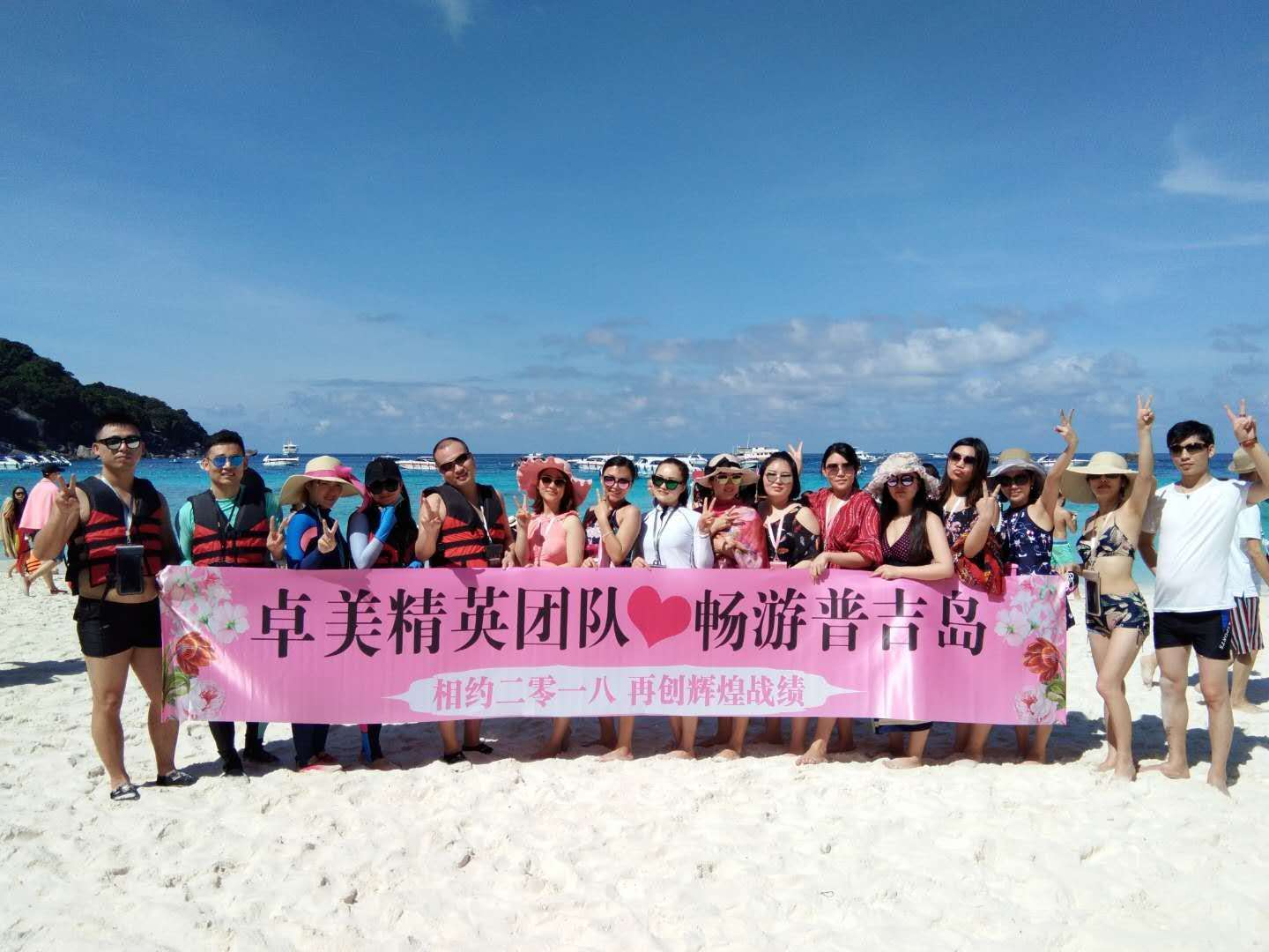 卓美集团精英团队泰国之旅