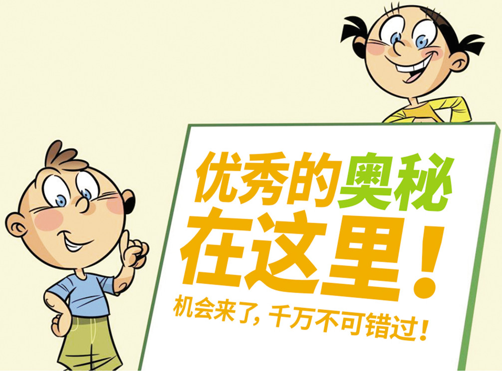感統能力評估 天賦智能測評