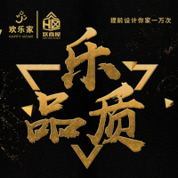 樂品質