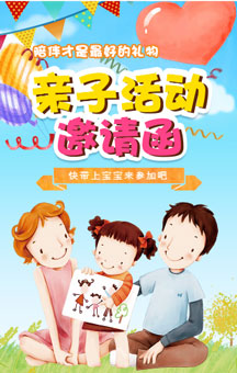 童學(xué)館活動(dòng)報(bào)名表