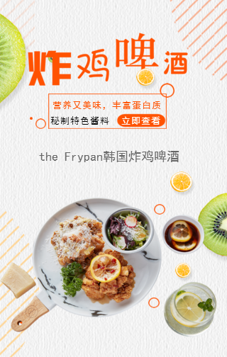 the Frypan韓國炸雞＆啤酒