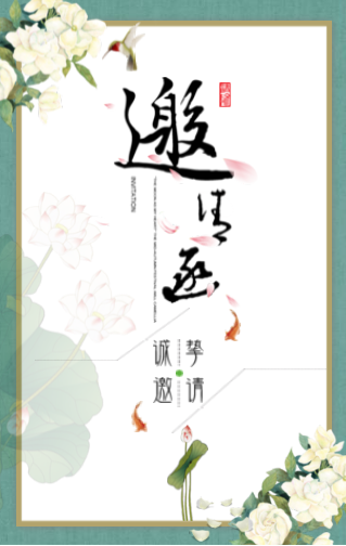 “懷曦雅集”2019明德古琴匯