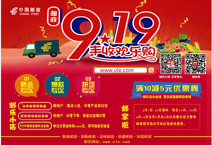 郵樂(lè)小店紅包使用規(guī)則