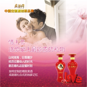 白酒定制--就找庆酒网