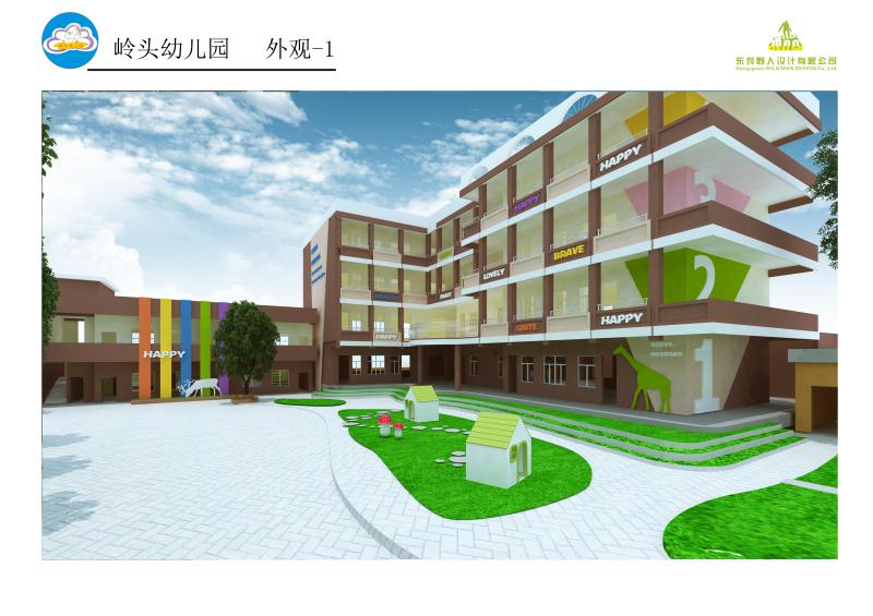 東莞市橋頭鎮嶺頭幼兒園招生信息