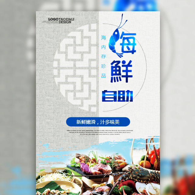 釣青鳧拈魚
