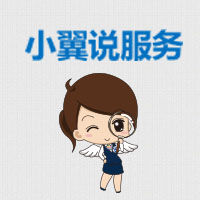 小翼說服務(wù)：筆記本電腦如何連接WiFi公共熱點(diǎn)上網(wǎng)