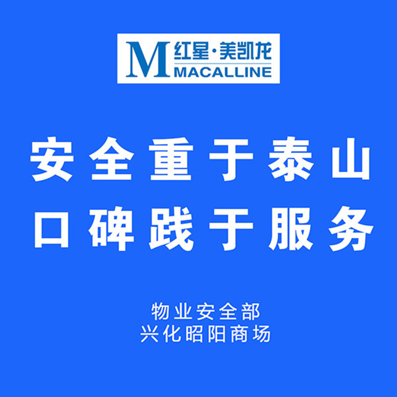 預案勤演練，安全高保障