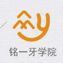 口腔执业（助理）医师实践技能培训——铭一牙学院