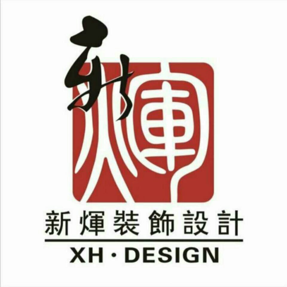 新暉裝飾設(shè)計公司