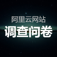問卷調查