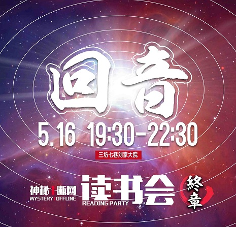 神秘邀請(qǐng)函