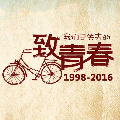 同學(xué)聚會(huì)懷念友情