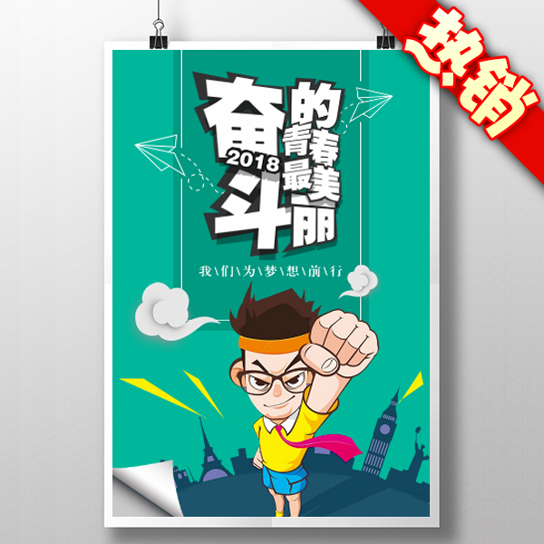 中央时代广场——聘