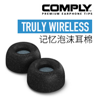 COMPLY TRULY WIRELESS 泡沫記憶耳棉