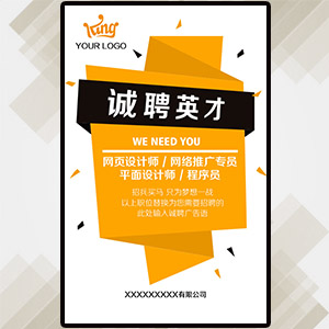順德九藝誠聘設計師&業(yè)務員&CAD繪圖員！