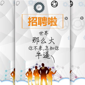 興業(yè)銀行招聘