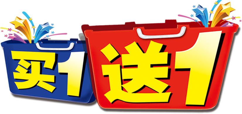 大润发乐昌店买一送一