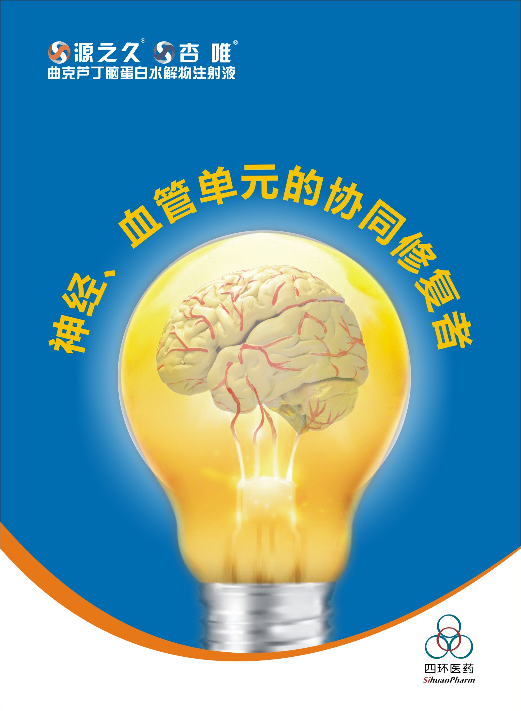基于臨床路徑解讀--曲克蘆丁腦蛋白水解物之臨床優(yōu)選