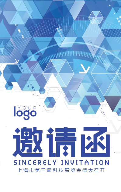 您有一封來自艾羅德克運動控制技術會展邀請函待打開