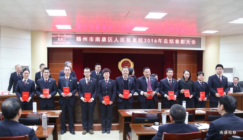 南康區檢察院先進個人閃亮登場 ，看群星風采閃耀！