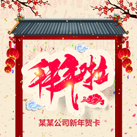 2018贺卡公司拜年宣传贺卡个人春节祝福贺卡新年贺卡贺卡