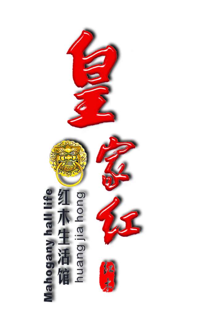 竹晟牌全竹家具 三明