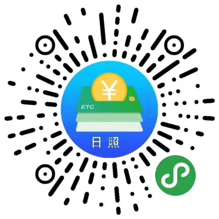 扫码办理ETC  全程无任何费用