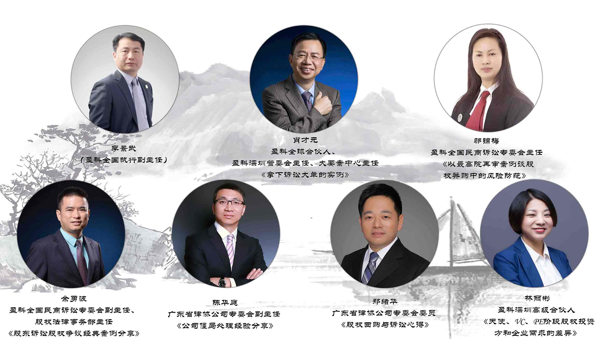 股東訴訟、股權(quán)糾紛案例分享暨盈科全國民商訴訟十大典型案例十大