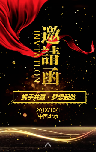 后勤服務(wù)中心朗誦比賽邀請(qǐng)函