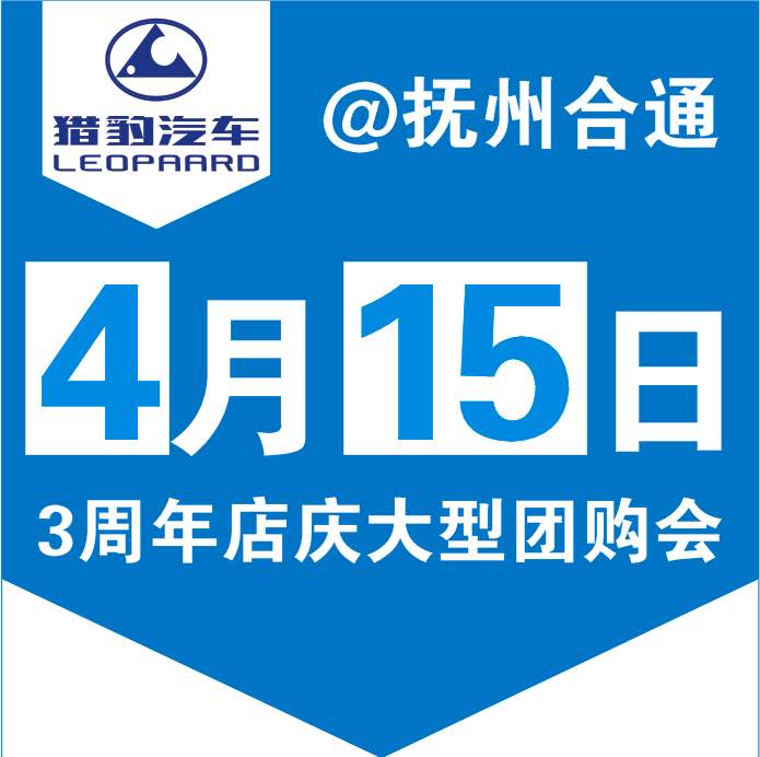 3周年店庆大型团购会