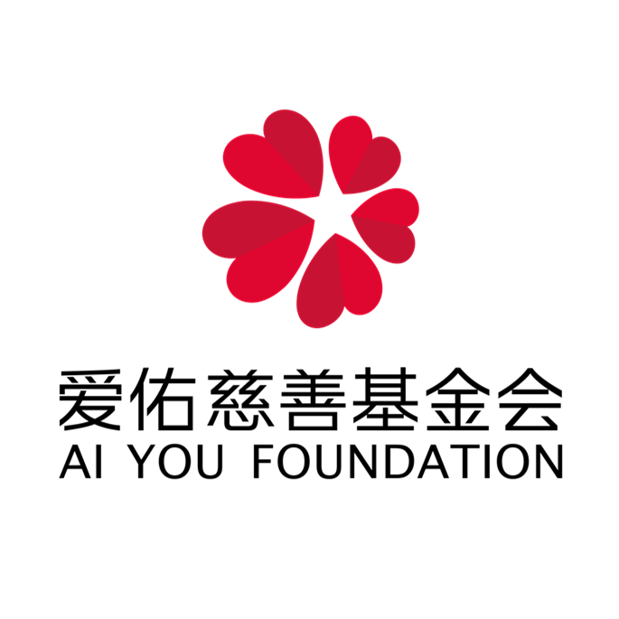 愛(ài)佑慈善基金會(huì)喊你來(lái)加入！
