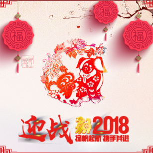 2018倍博特大區(qū)會邀請函