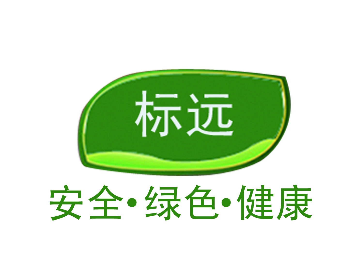 標遠進出口