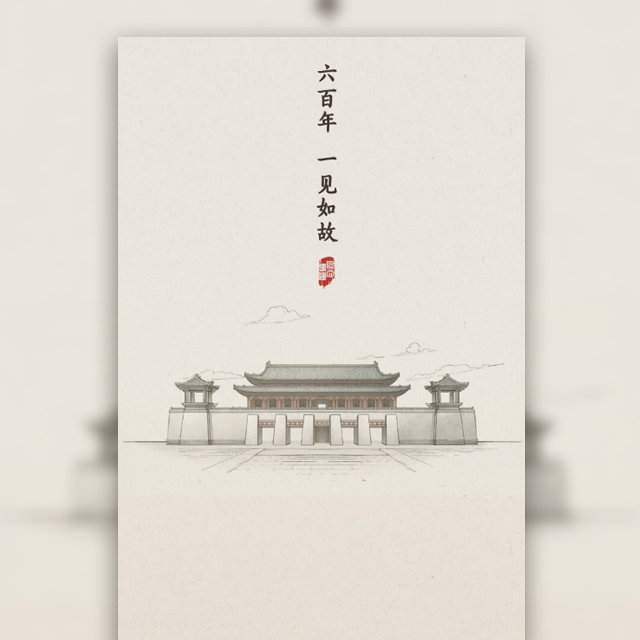 创意圣旨