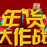 田东科立朗电器年终放价！