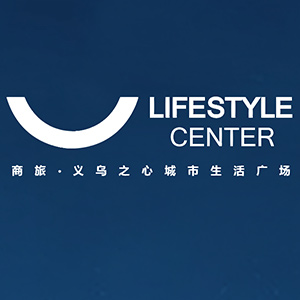 义乌之心城市生活广场招商发布会