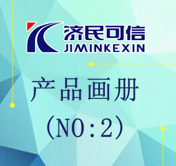 事业二部产品画册1