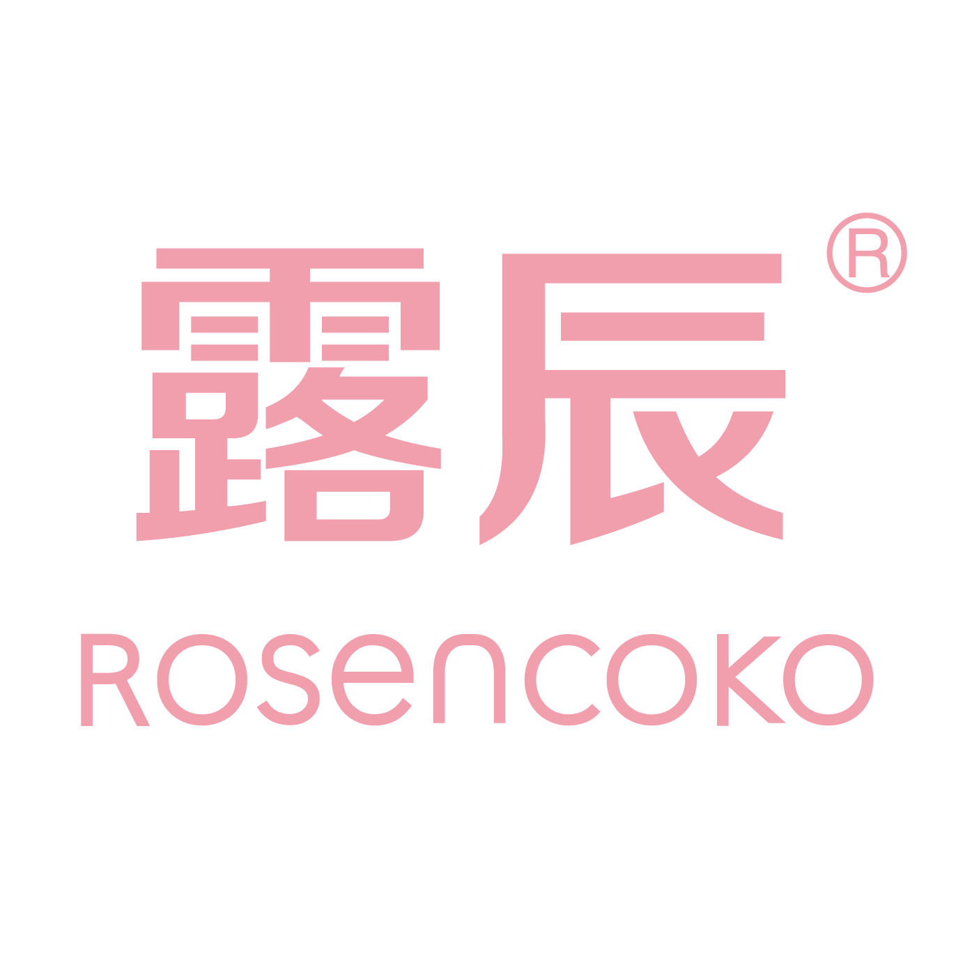 “露辰”护肤品牌