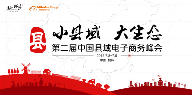 2015年阿里7月大事件