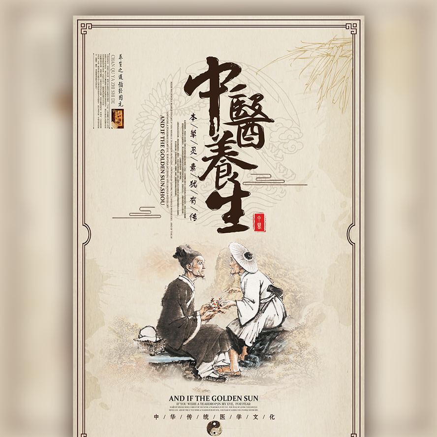 中醫養生---手指操